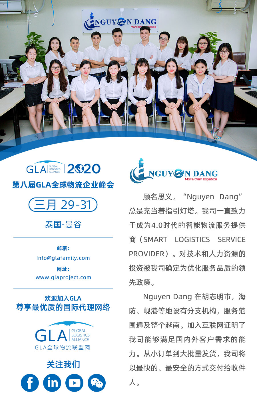 GLA 最新会员 —— 来自越南的 NGUYEN DANG VIETNAM CO.,LTD！