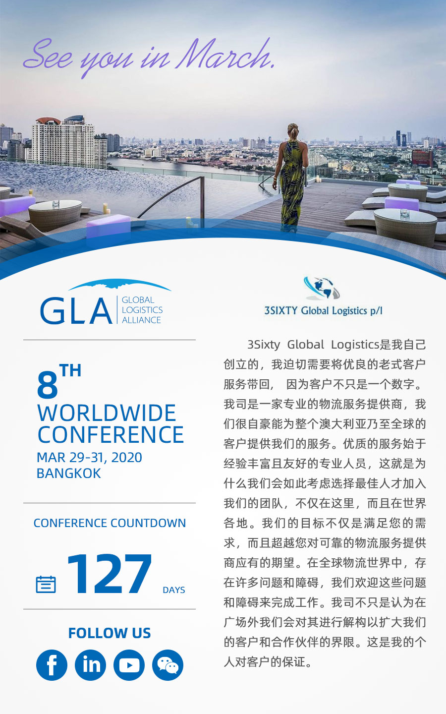 GLA 最新会员 — 来自澳大利亚的 3Sixty Global Logistics